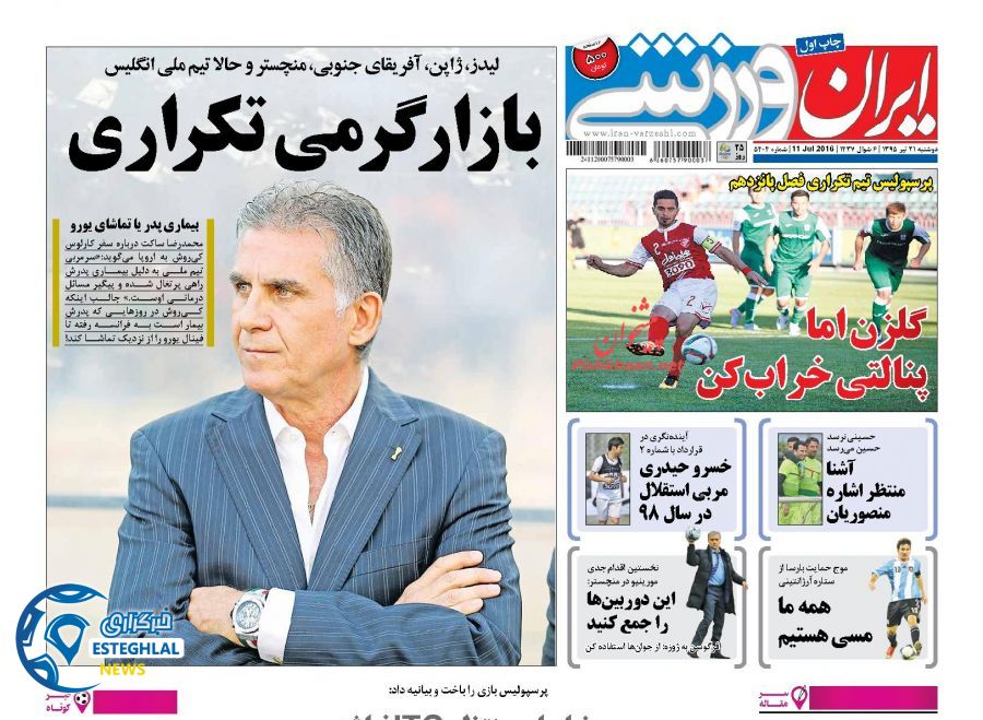 IranSport