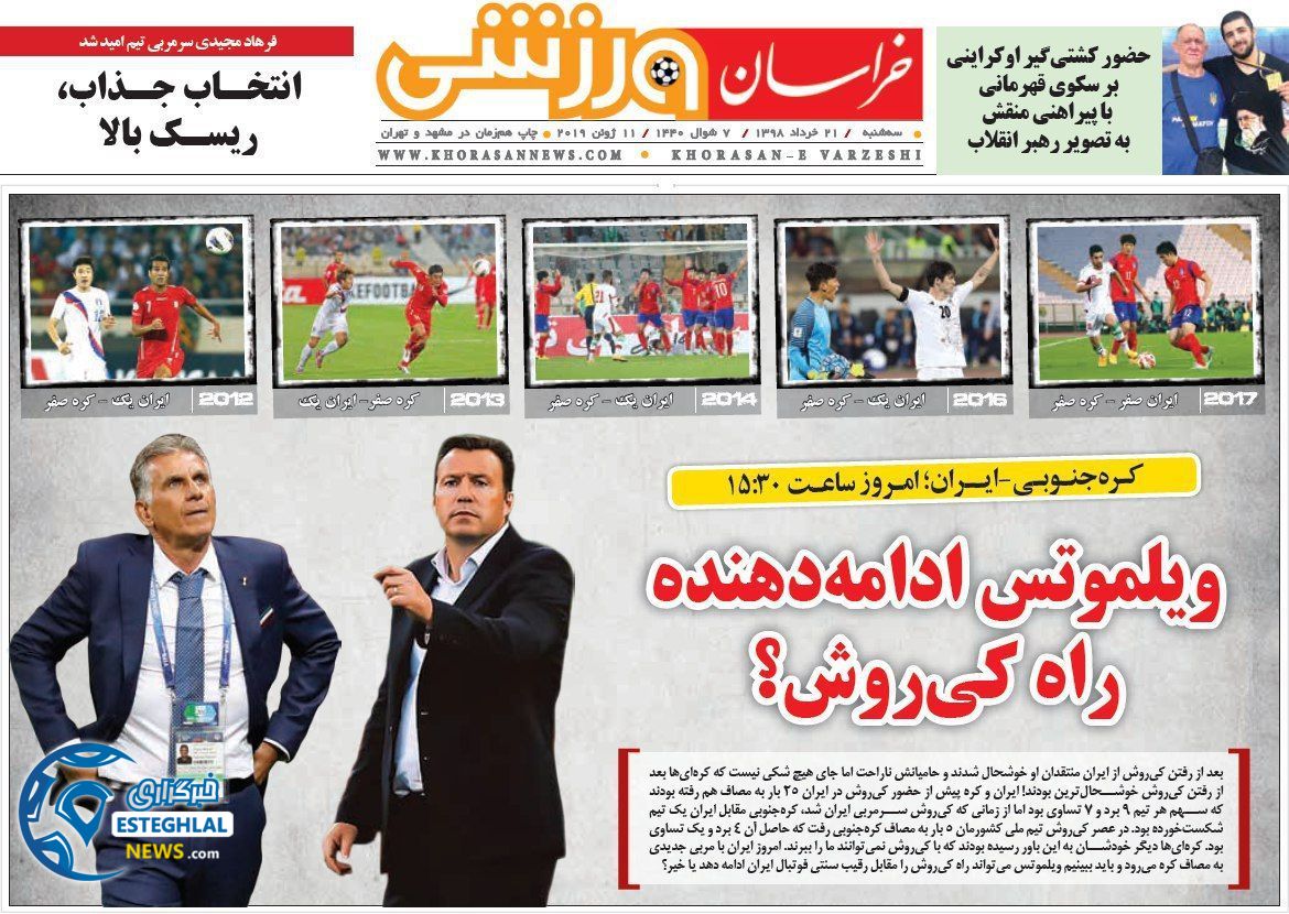 روزنامه خراسان ورزشی سه شنبه 21 خرداد 1398
