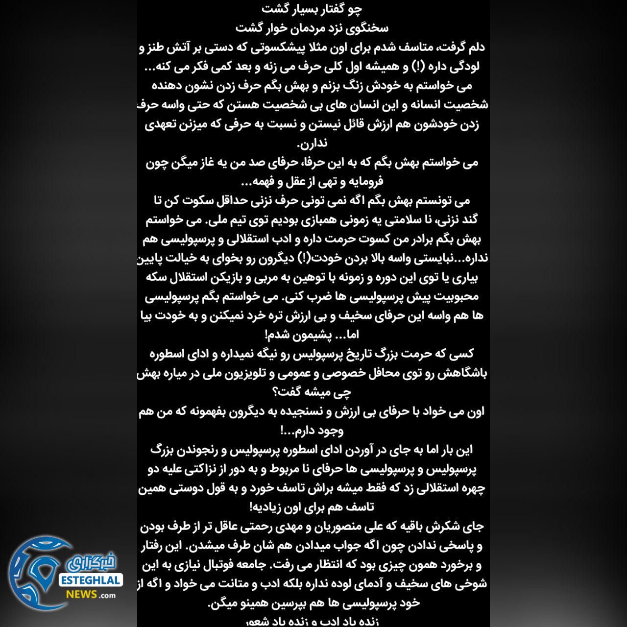 پست اینستاگرام مهدی پاشازاده