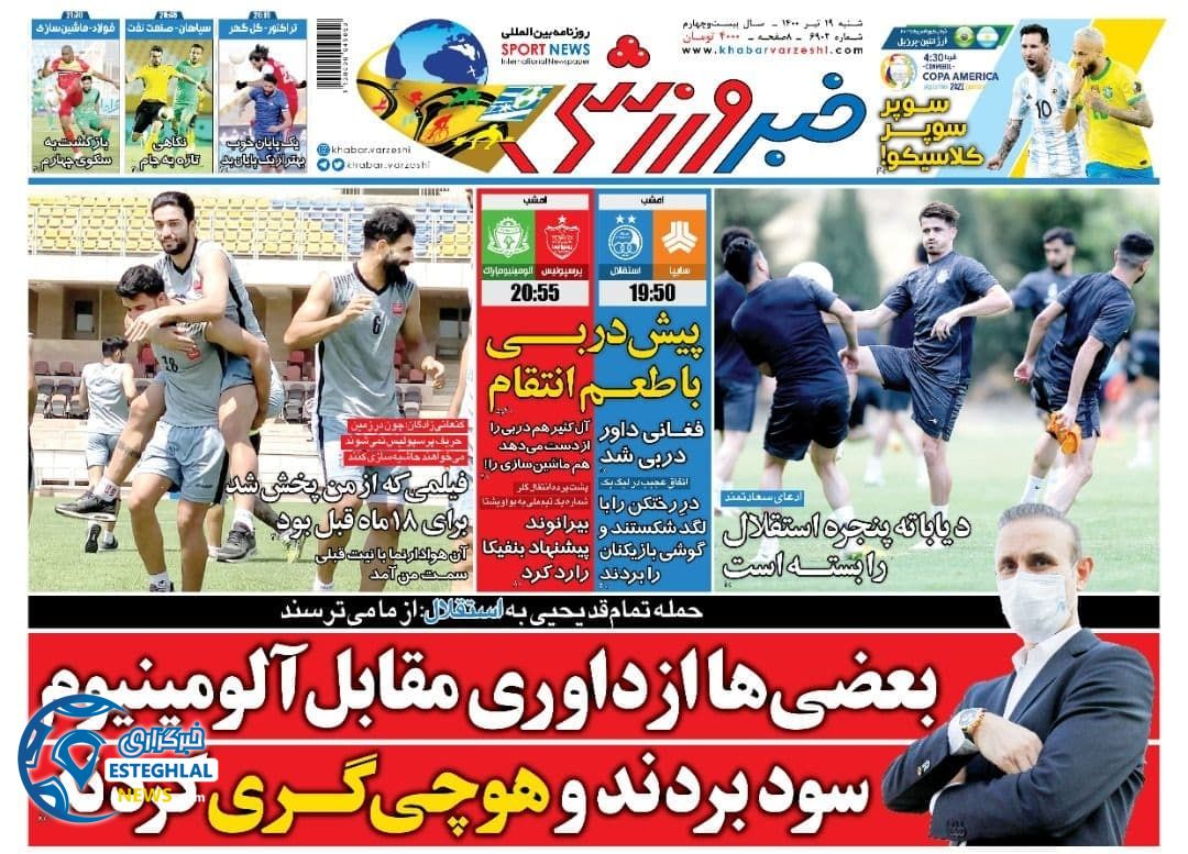 روزنامه خبر ورزشی شنبه 19 تیر 1400                            