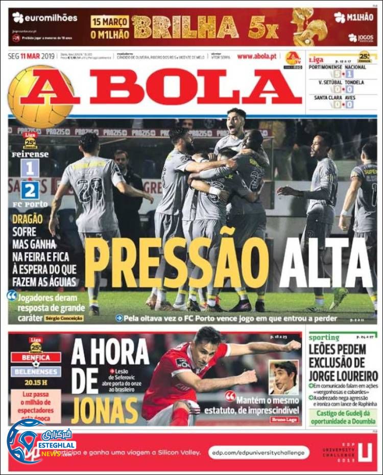 روزنامه ورزشی آبولا دوشنبه 20 اسفند 1397