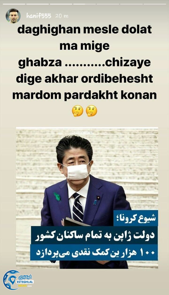 حنیف عمران زاده