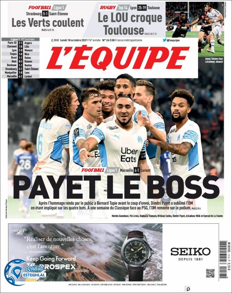 روزنامه ورزشی اکیپ دوشنبه 26 مهر 1400