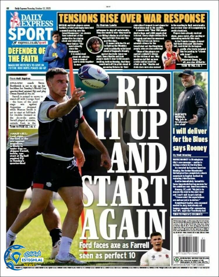 روزنامه ورزشی اکسپرس اسپورت پنجشنبه 20 مهر 1402 