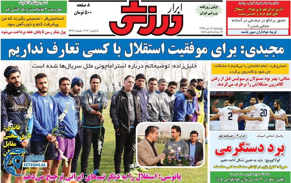 روزنامه ابرار ورزشی چهارشنبه 18 دی 1398      