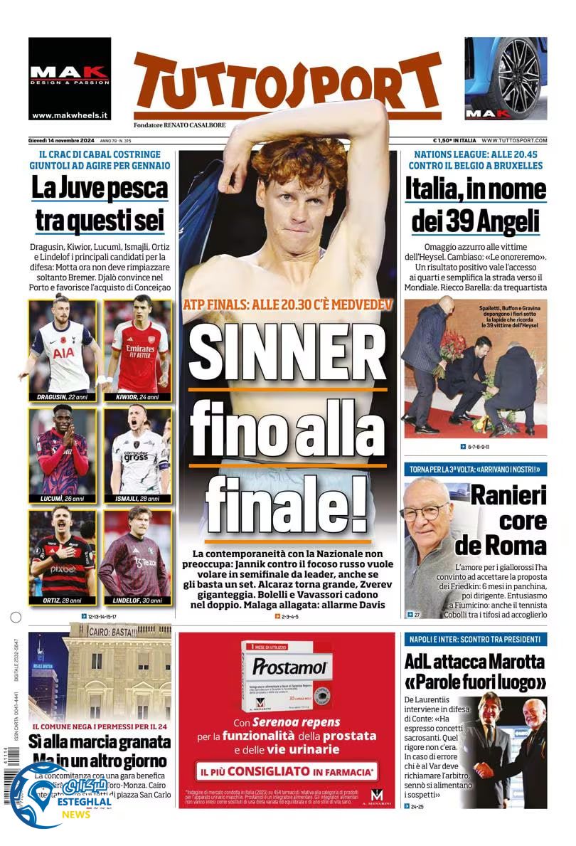 روزنامه ورزشی توتو اسپورت پنجشنبه 24 آبان 1403 