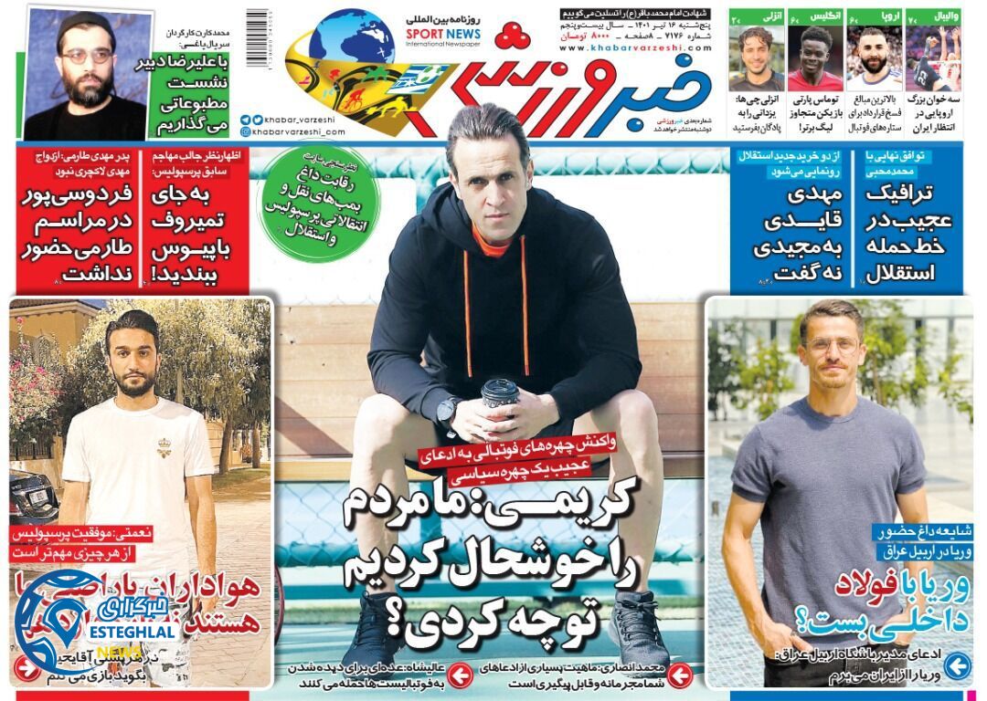 روزنامه خبر ورزشی پنجشنبه 16 تیر 1401