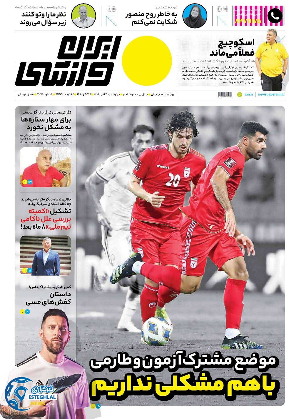 روزنامه ایران ورزشی چهارشنبه 22 تیر 1401 