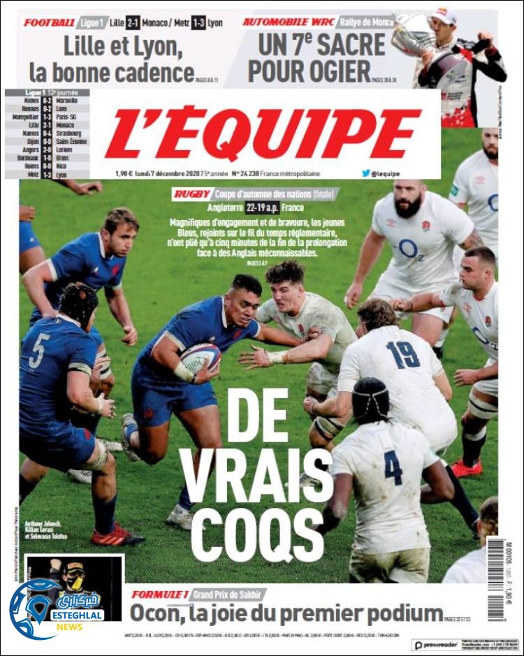 روزنامه ورزشی اکیپ دوشنبه 17 آذر 1399