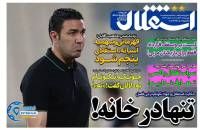 ادامه مطلب...