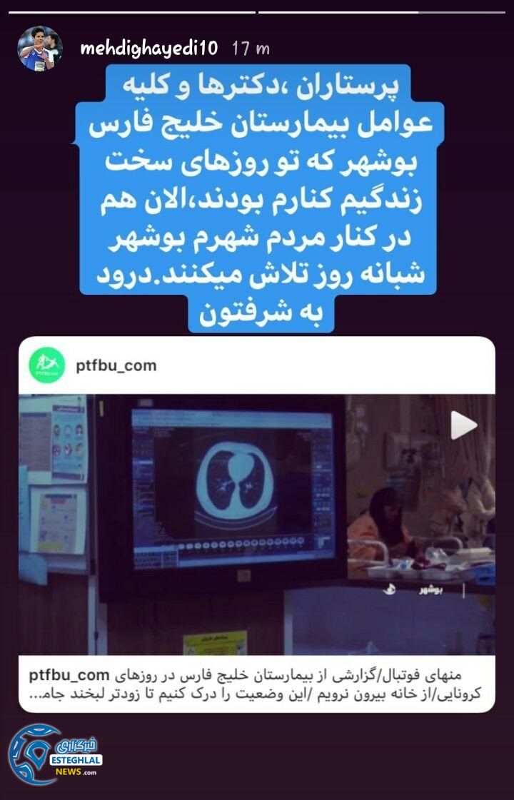 مهدی قائدی