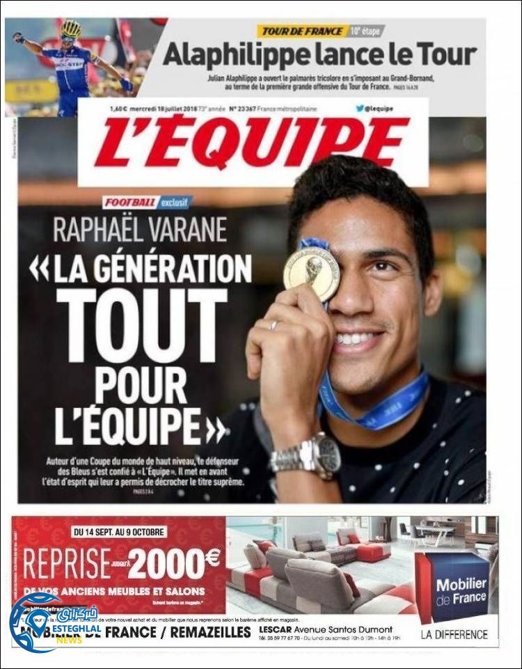 روزنامه ورزشی اکیپ چهارشنبه 27 تیر 1397