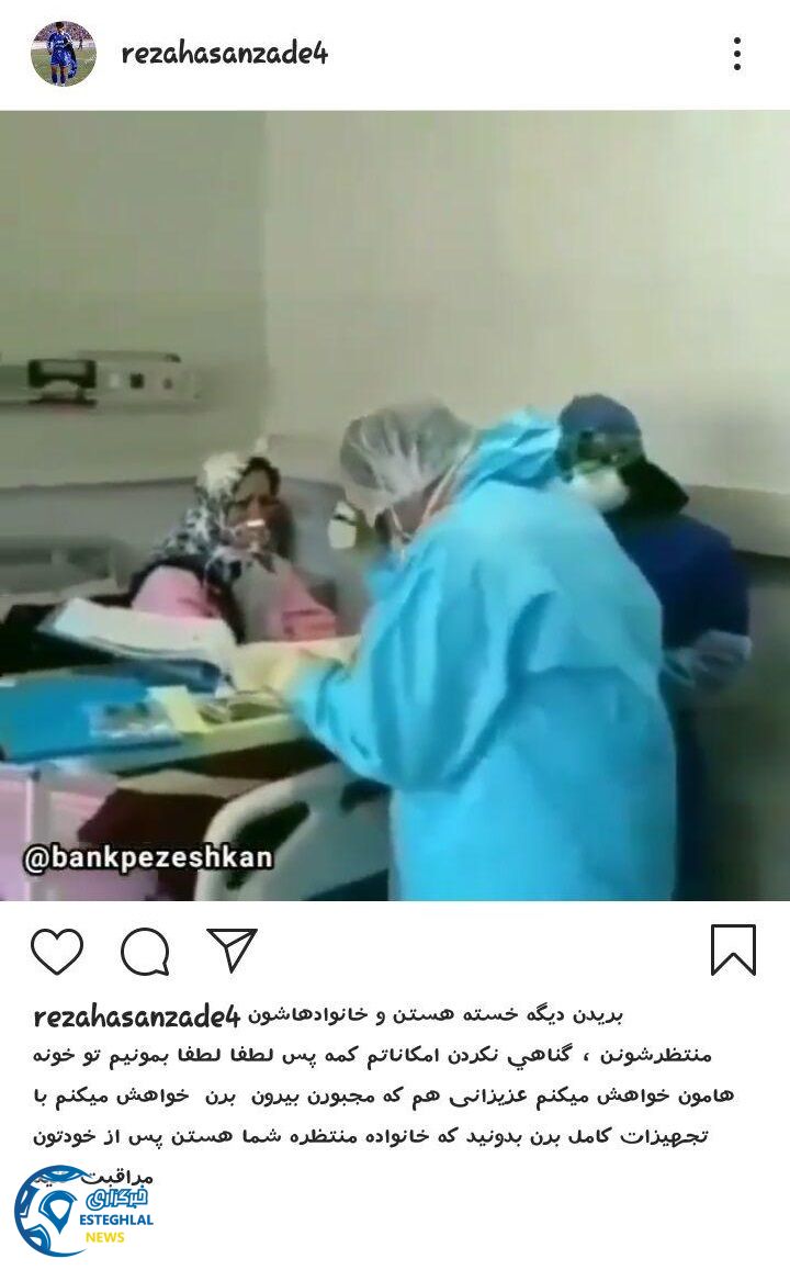 رضا حسن زاده