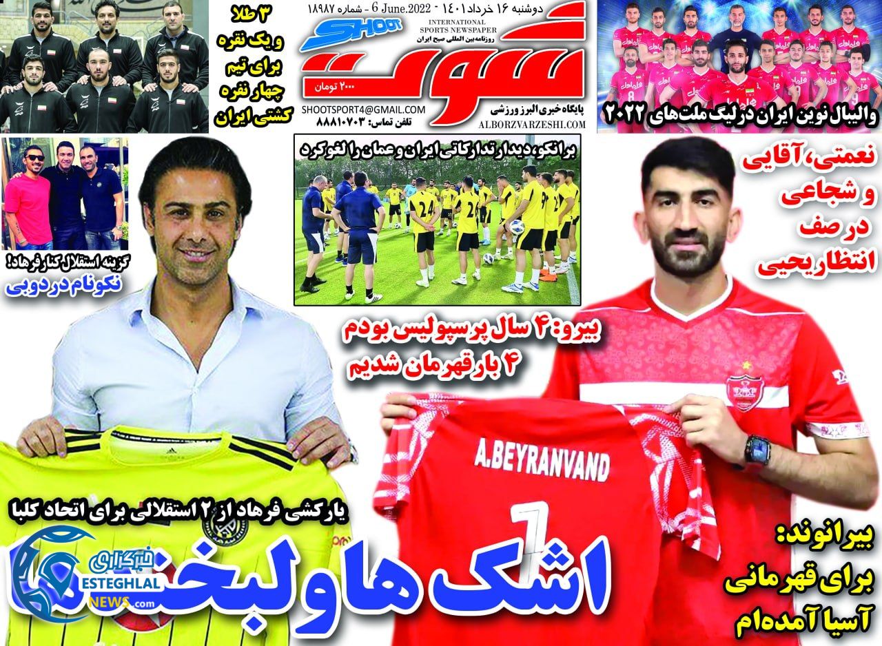 روزنامه شوت دوشنبه 16 خرداد 1401   