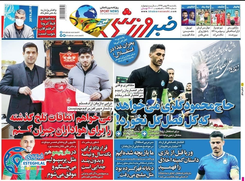روزنامه خبر ورزشی یکشنبه 19 بهمن 1399       