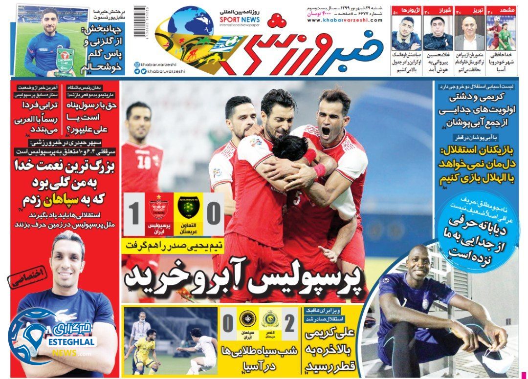 روزنامه خبر ورزشی شنبه 29 شهریور 1399            