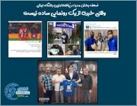 ادامه مطلب...