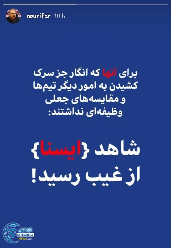 محمد نوری فر 