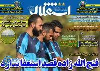 ادامه مطلب...