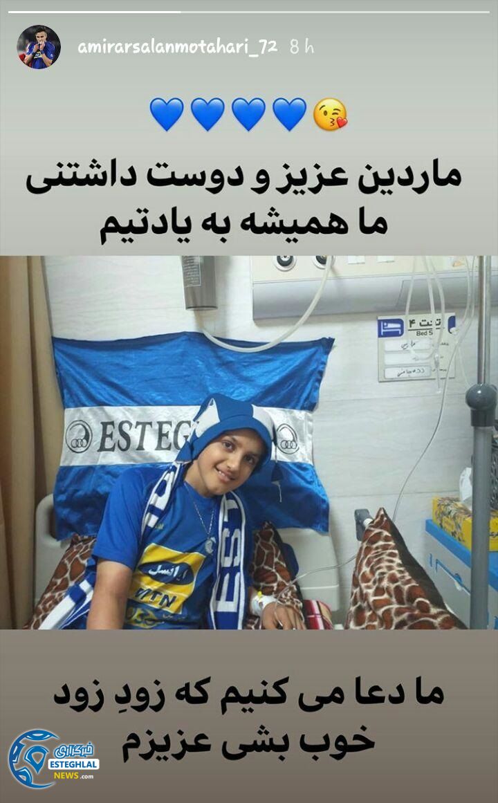 ارسلان مطهری