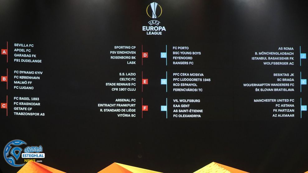 قرعه کشی لیگ اروپا