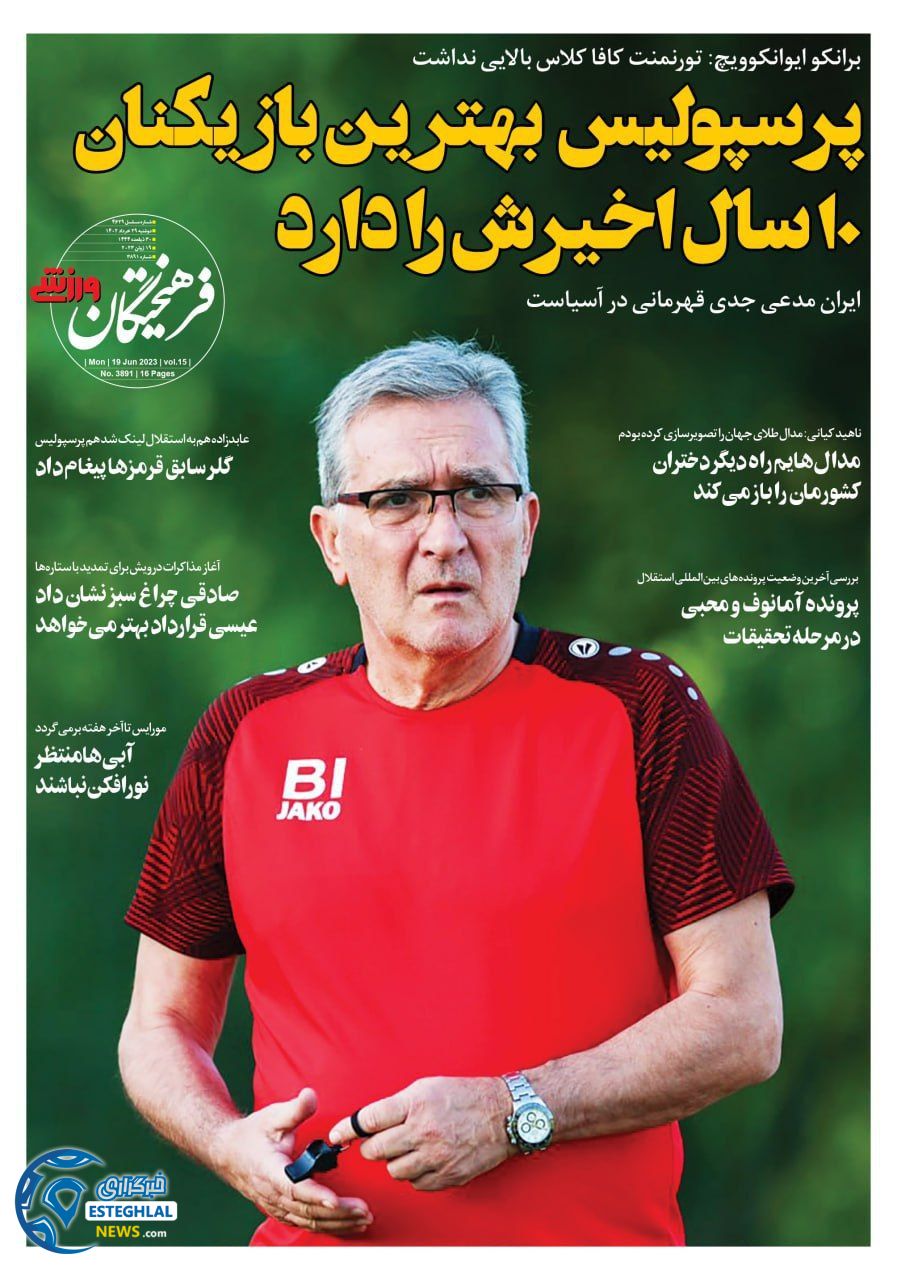 روزنامه فرهیخنگان ورزشی دوشنبه 29 خرداد 1402 