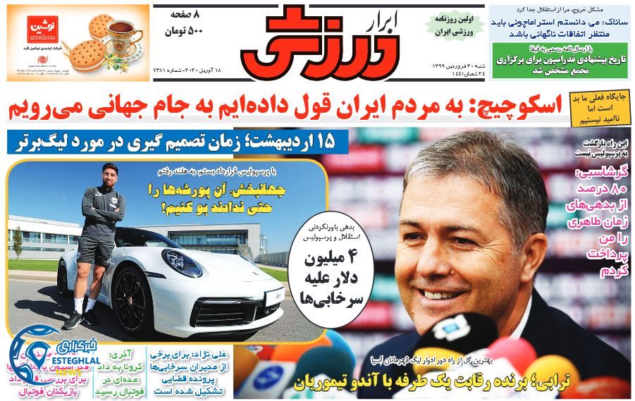 روزنامه ابرار ورزشی شنبه 30 فروردین 1399 