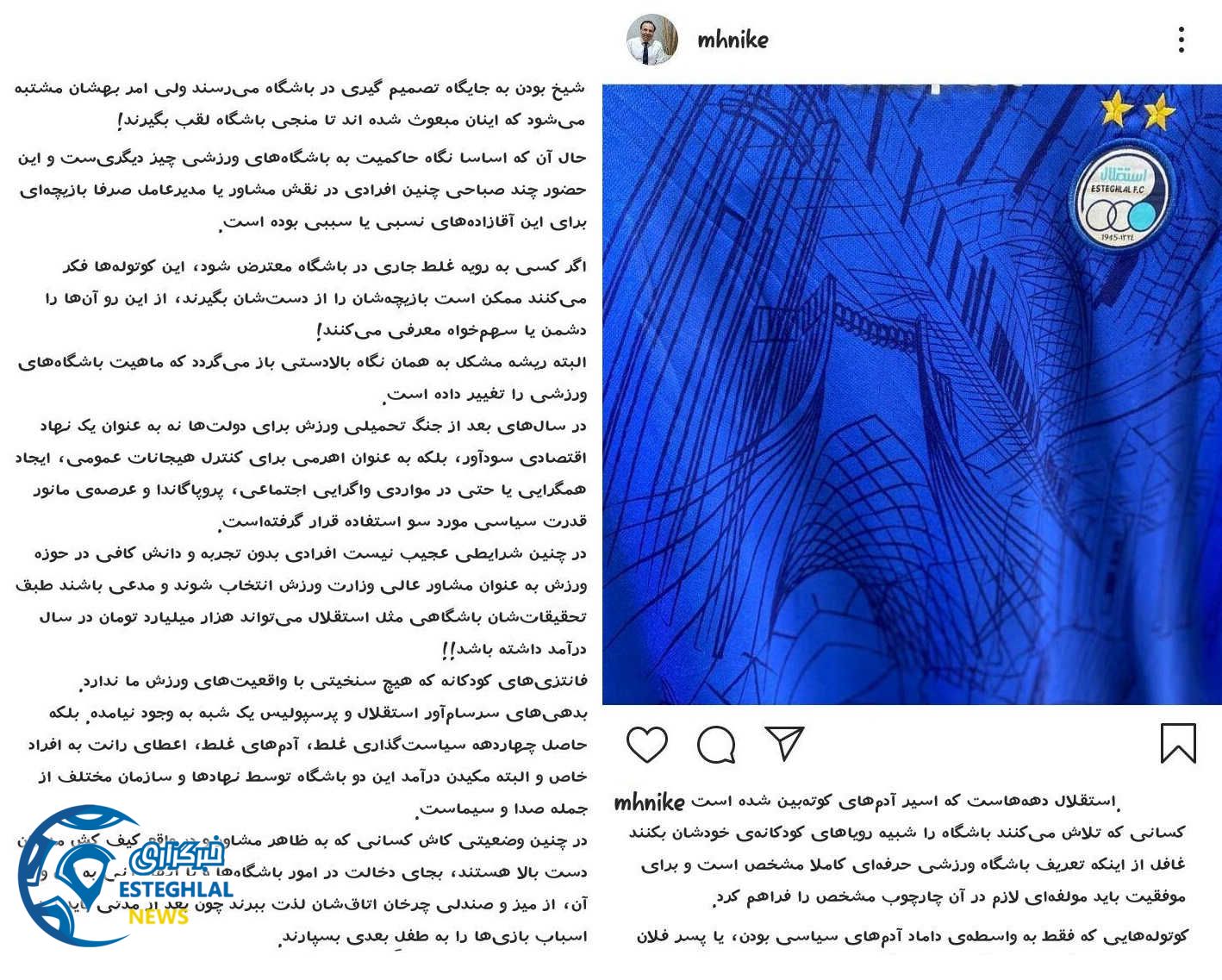 محمد حیرانی