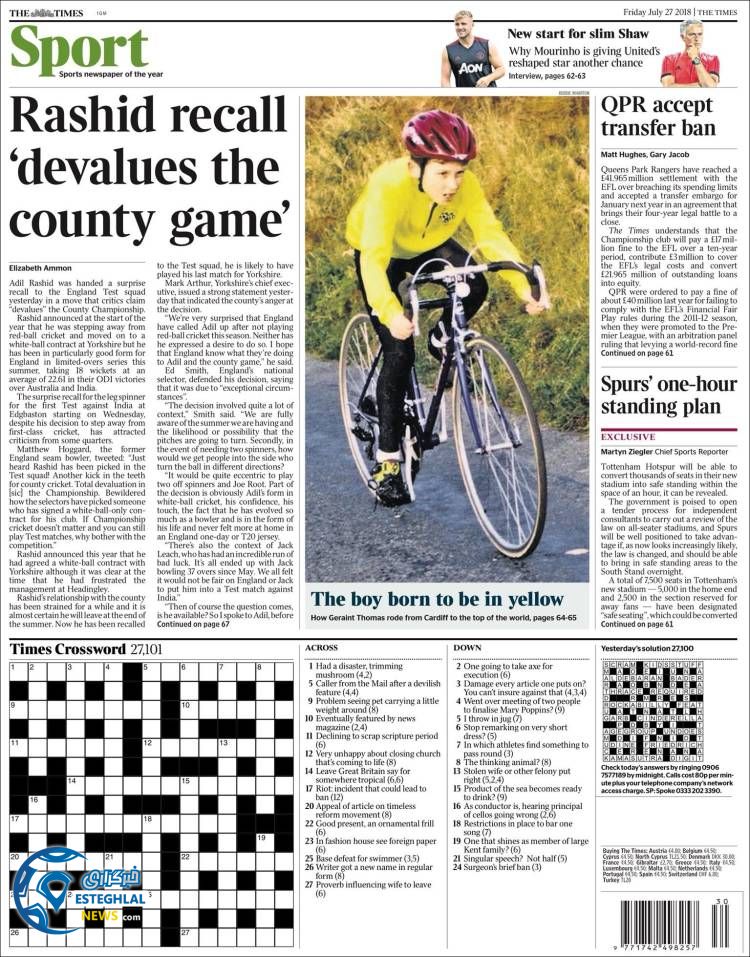 روزنامه ورزشی تایم اسپورت جمعه 5 مرداد 1397