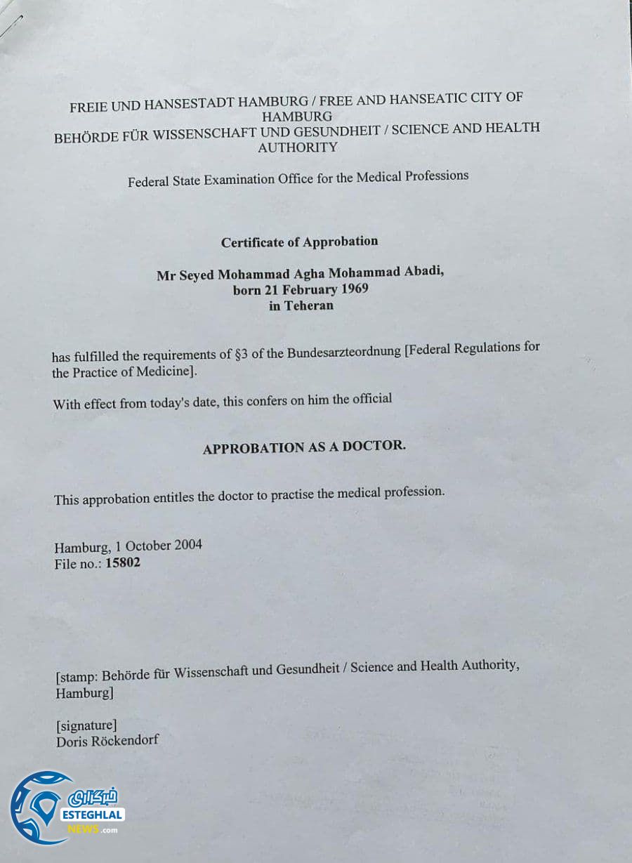 مدارک دکتر سید محمد سید آقا آبادی