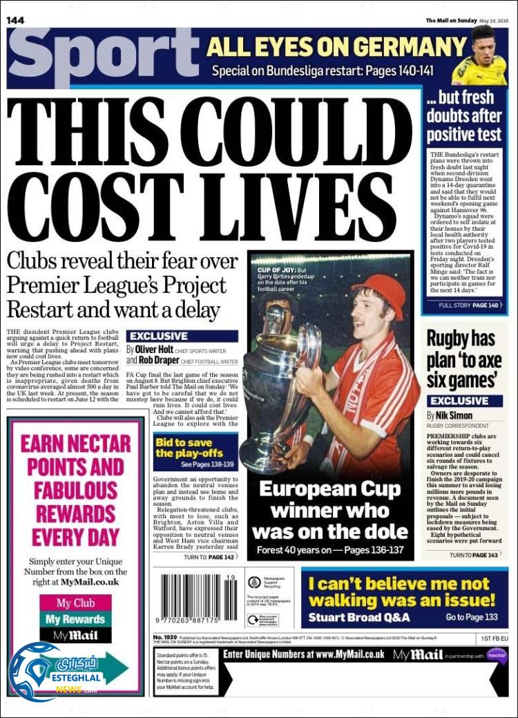 روزنامه ورزشی مایل اسپورت یکشنبه 21 اردیبهشت 1399