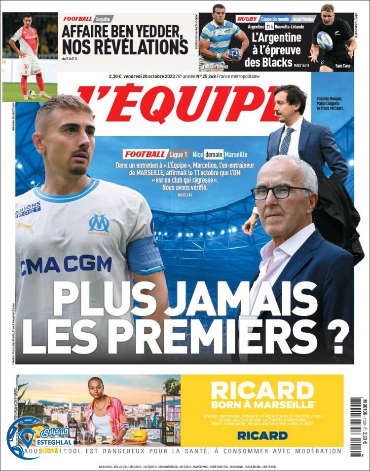 روزنامه ورزشی   اکیپ جمعه  28 مهر 1402