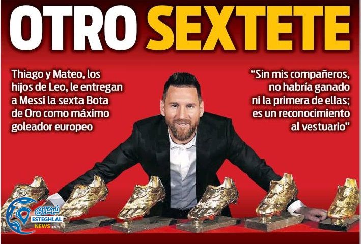 روزنامه های ورزشی جهان پنجشنبه 25 مهر 1398