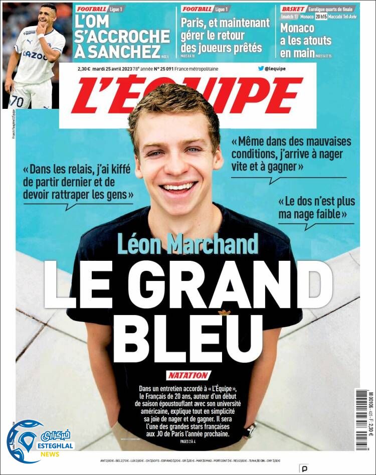 روزنامه ورزشی اکیپ سه شنبه 5 اردیبهشت 1402 