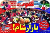 ادامه مطلب...