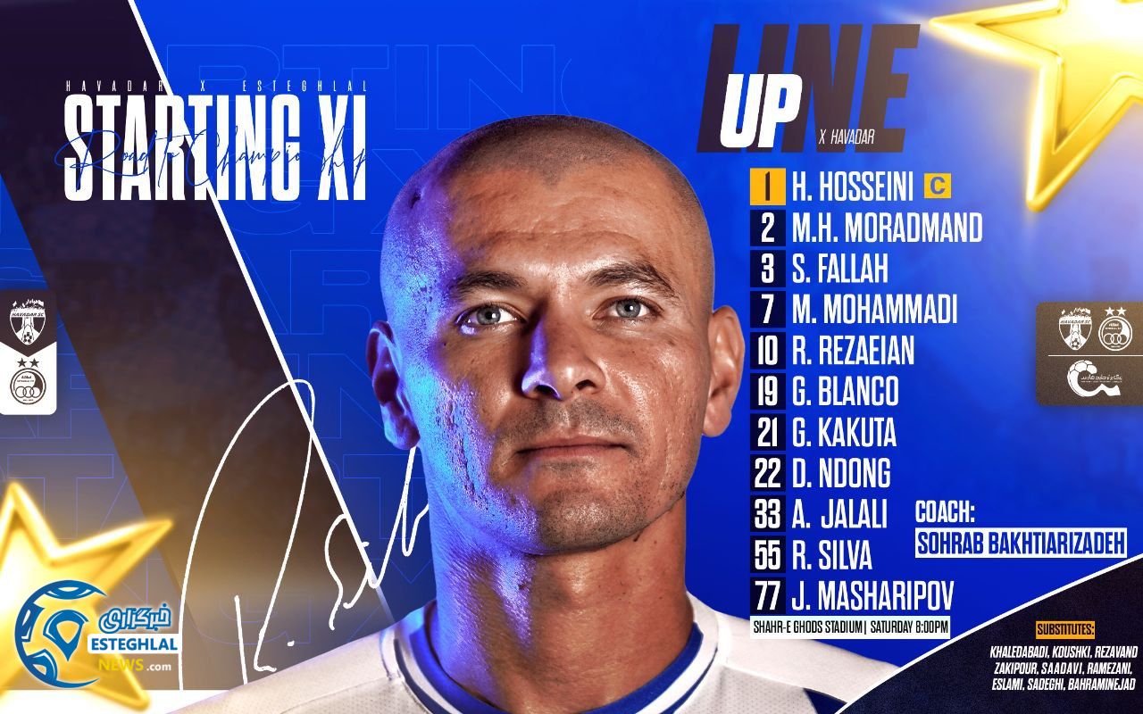 ترکیب استقلال مقابل هوادار