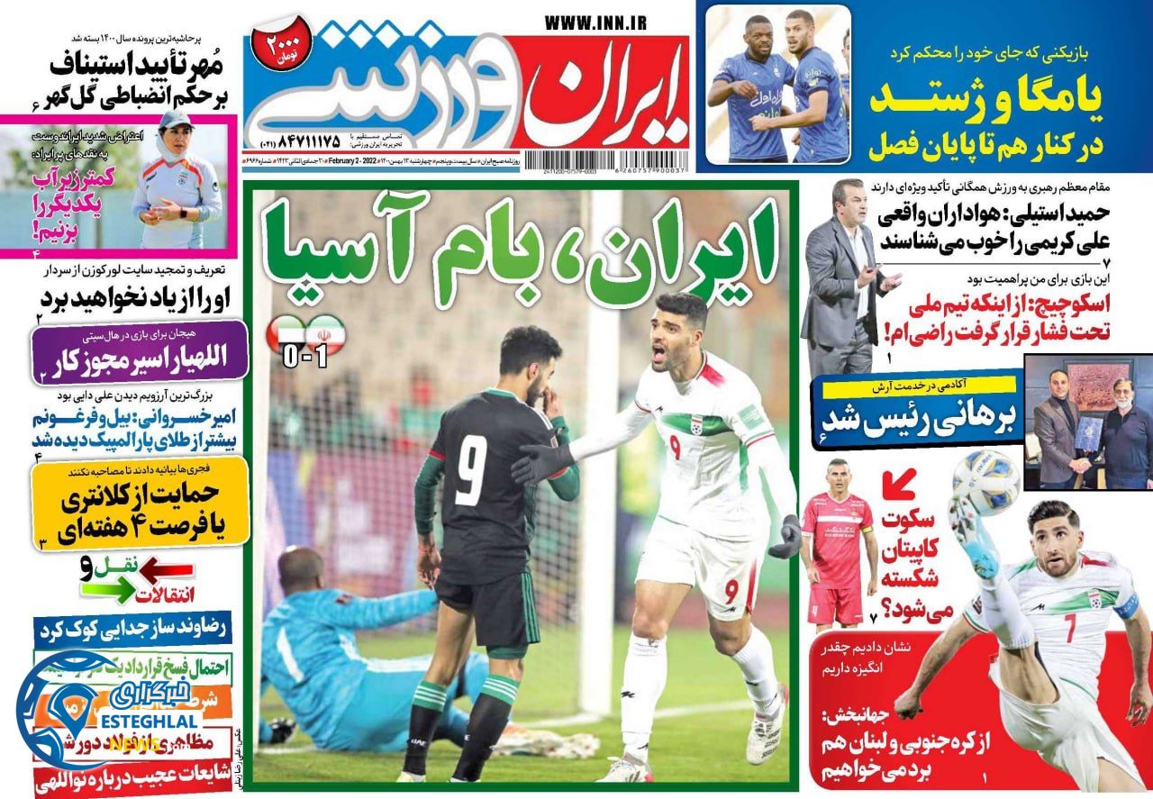 روزنامه ایران ورزشی چهارشنبه 13 بهمن 1400 