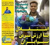 ادامه مطلب...