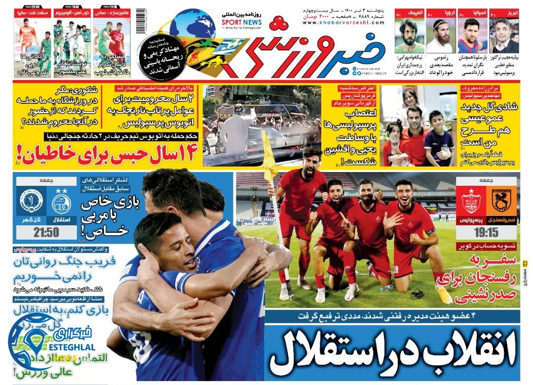 روزنامه خبر ورزشی پنجشنبه 3 تیر 1400                      