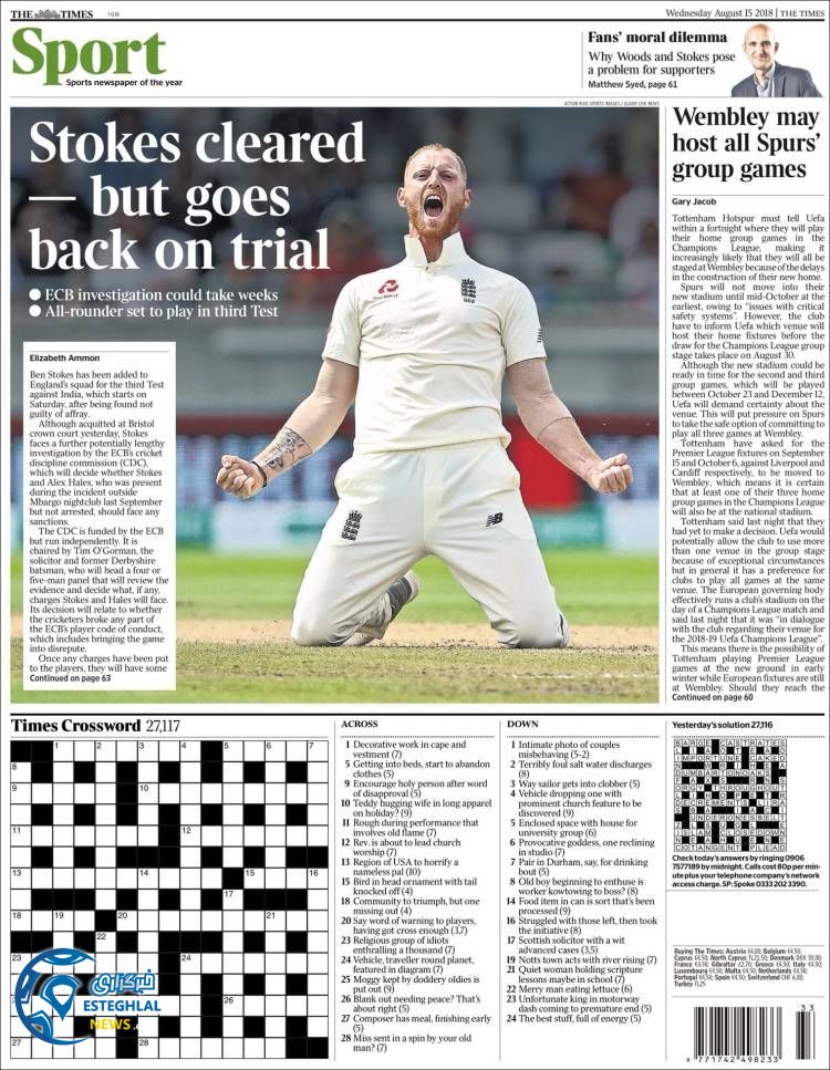 روزنامه ورزشی تایم اسپورت چهارشنبه 24 مرداد 1397