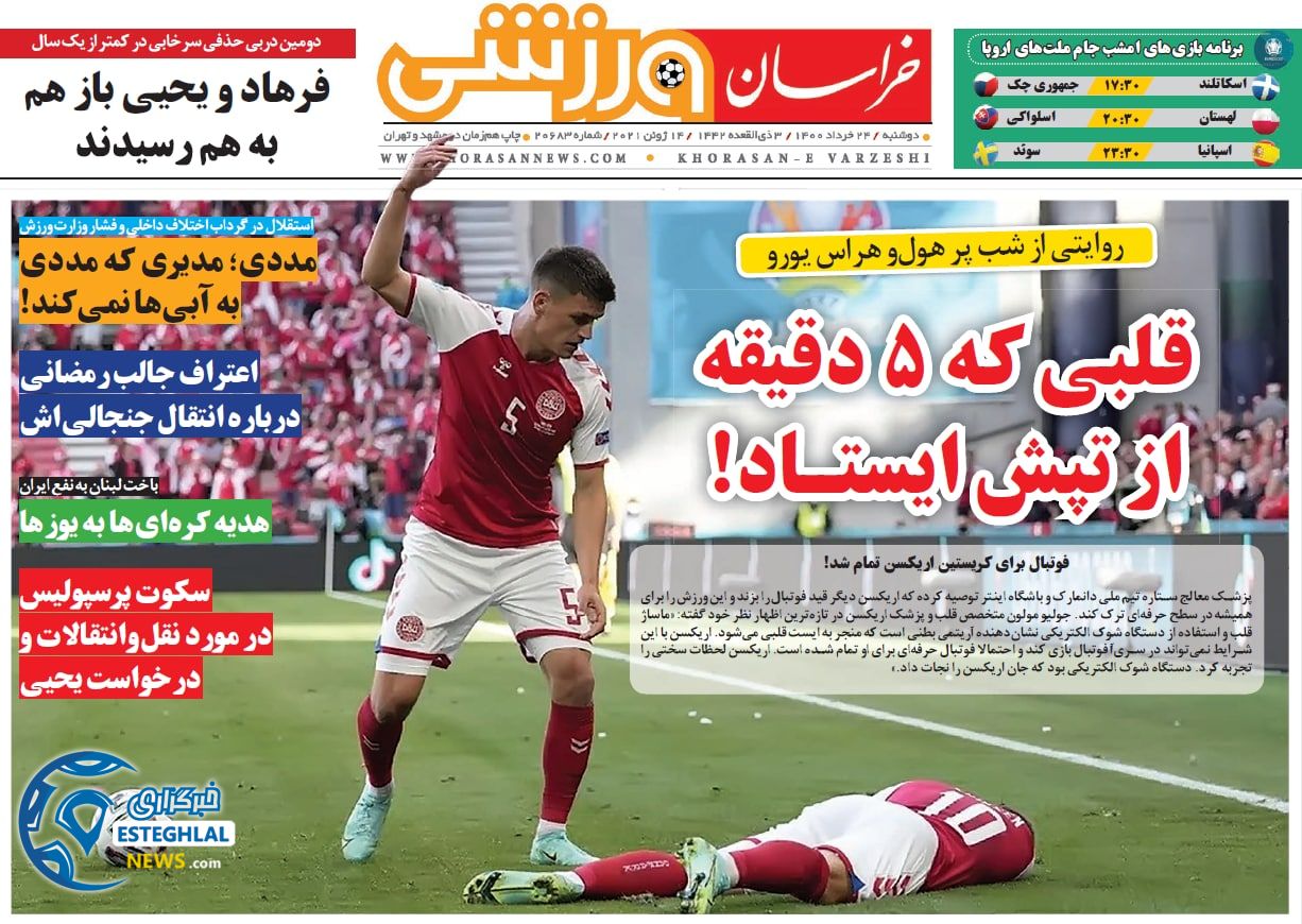 روزنامه خراسان ورزشی دوشنبه 24 خرداد 1400                  