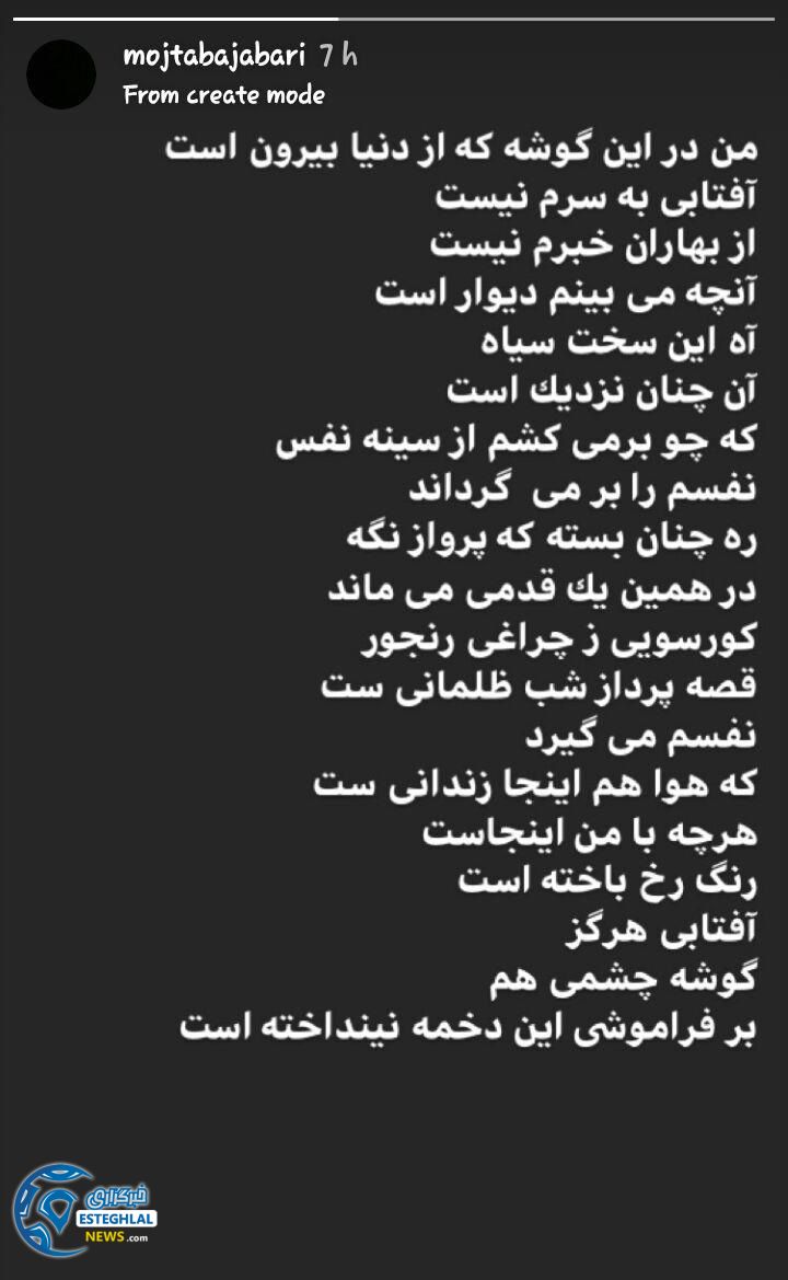 مجتبی جباری