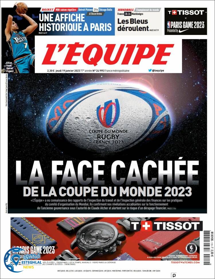 روزنامه ورزشی اکیپ پنجشنبه 29 دی 1401 