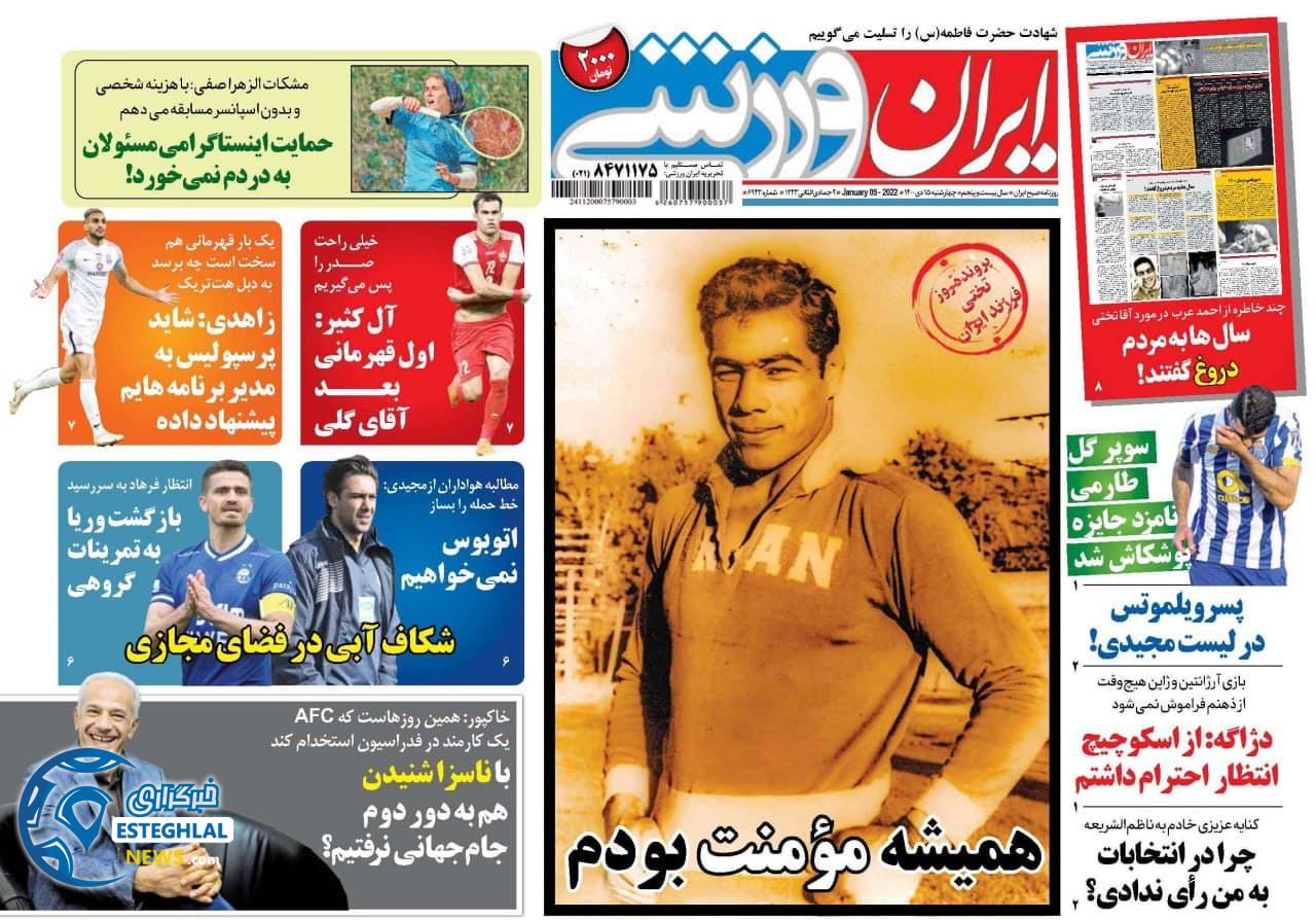 روزنامه ایران ورزشی چهارشنبه 15 دی 1400   