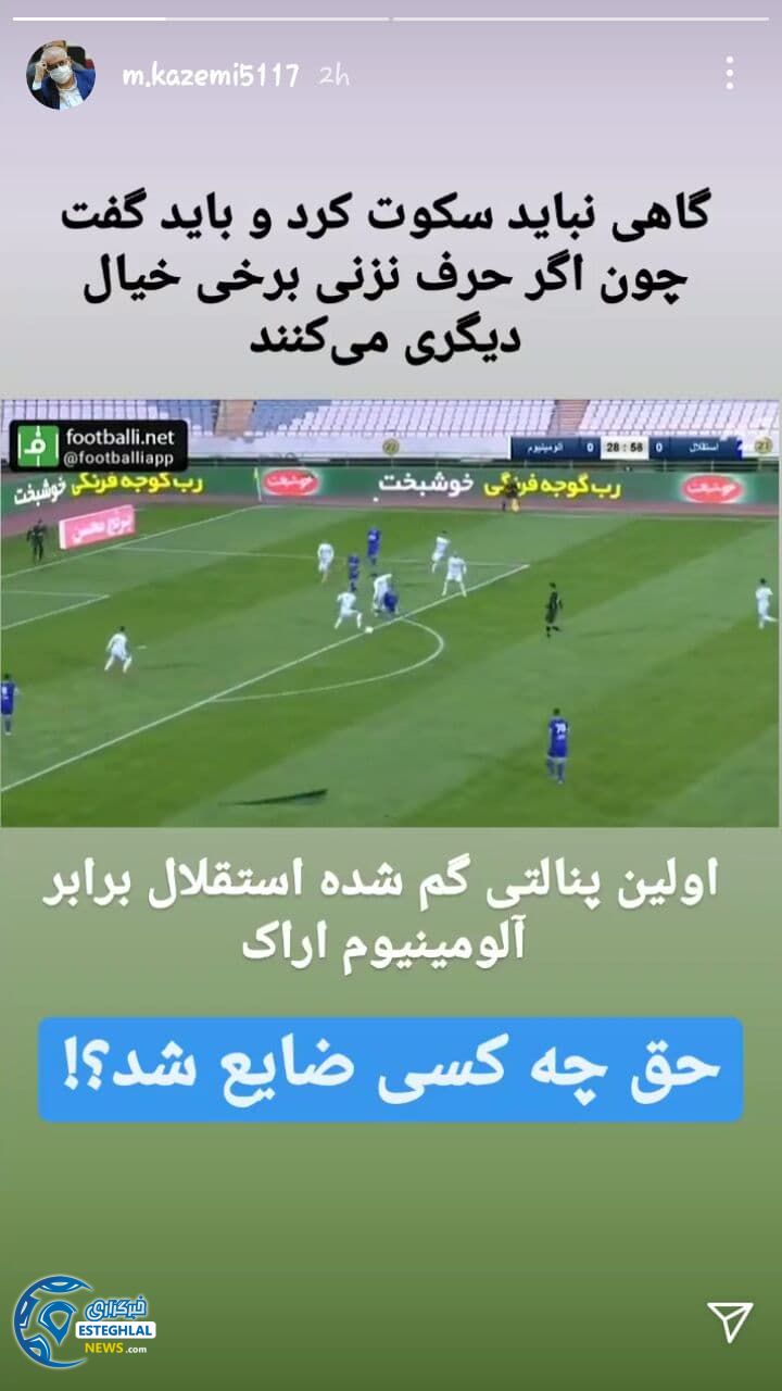 استوری محمد کاظمی