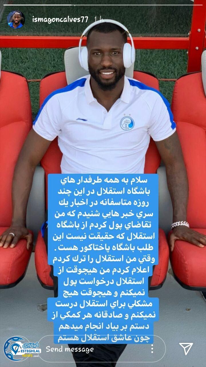 اسماعیل گونکالوس