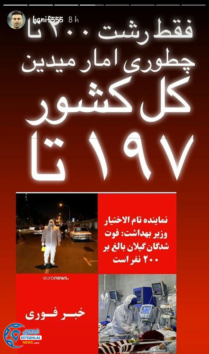 حنیف عمران زاده