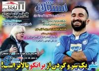 ادامه مطلب...