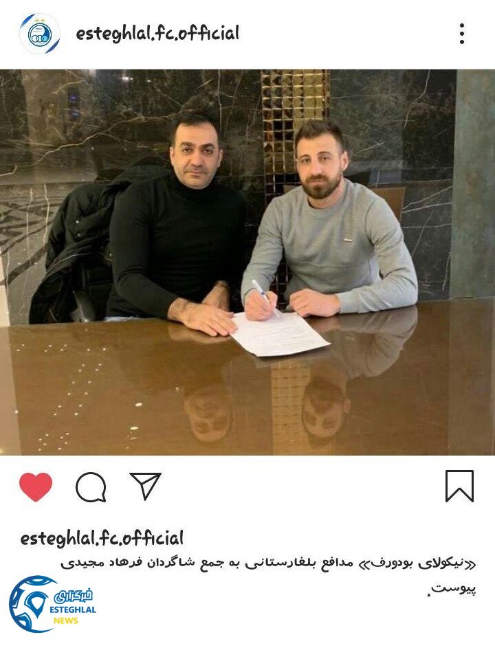 باشگاه استقلال