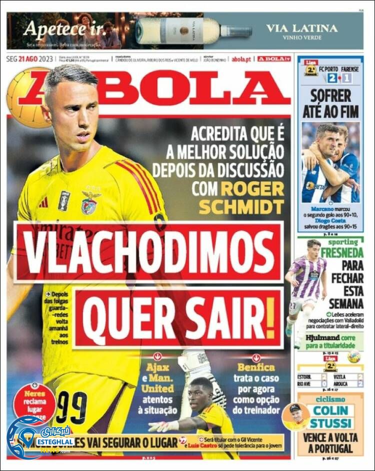 روزنامه ورزشی آبولا دوشنبه 30 مرداد 1402